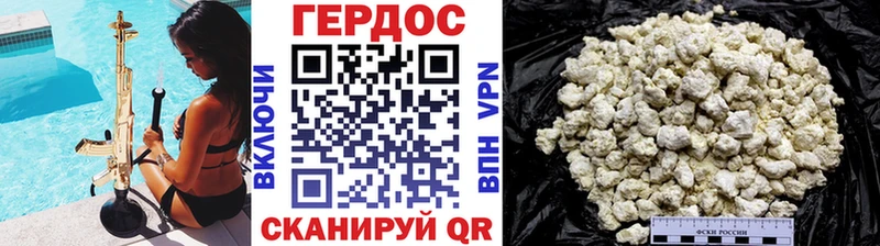 ГЕРОИН Афган  Боровск 