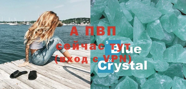 альфа пвп Армянск