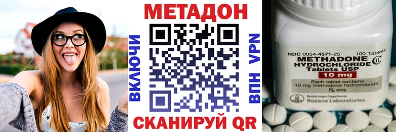 Метадон VHQ мега ONION Боровск закладки